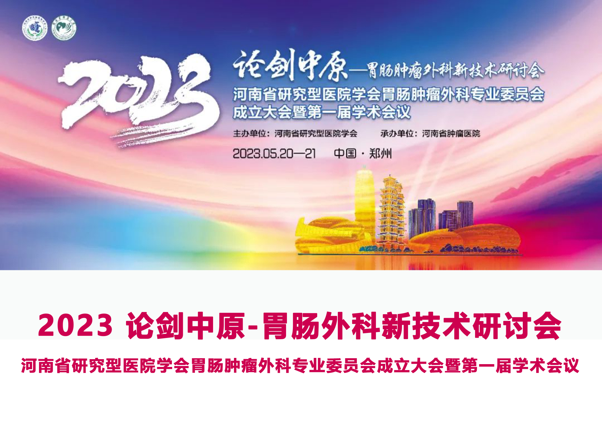 2023θ�c�[������¼��g��ӑ�� ����ʡ�о����t(y��)Ժ�W��θ�c�[����ƌ��I(y��)ί�T����������ߵ�һ�ÌW�g���h