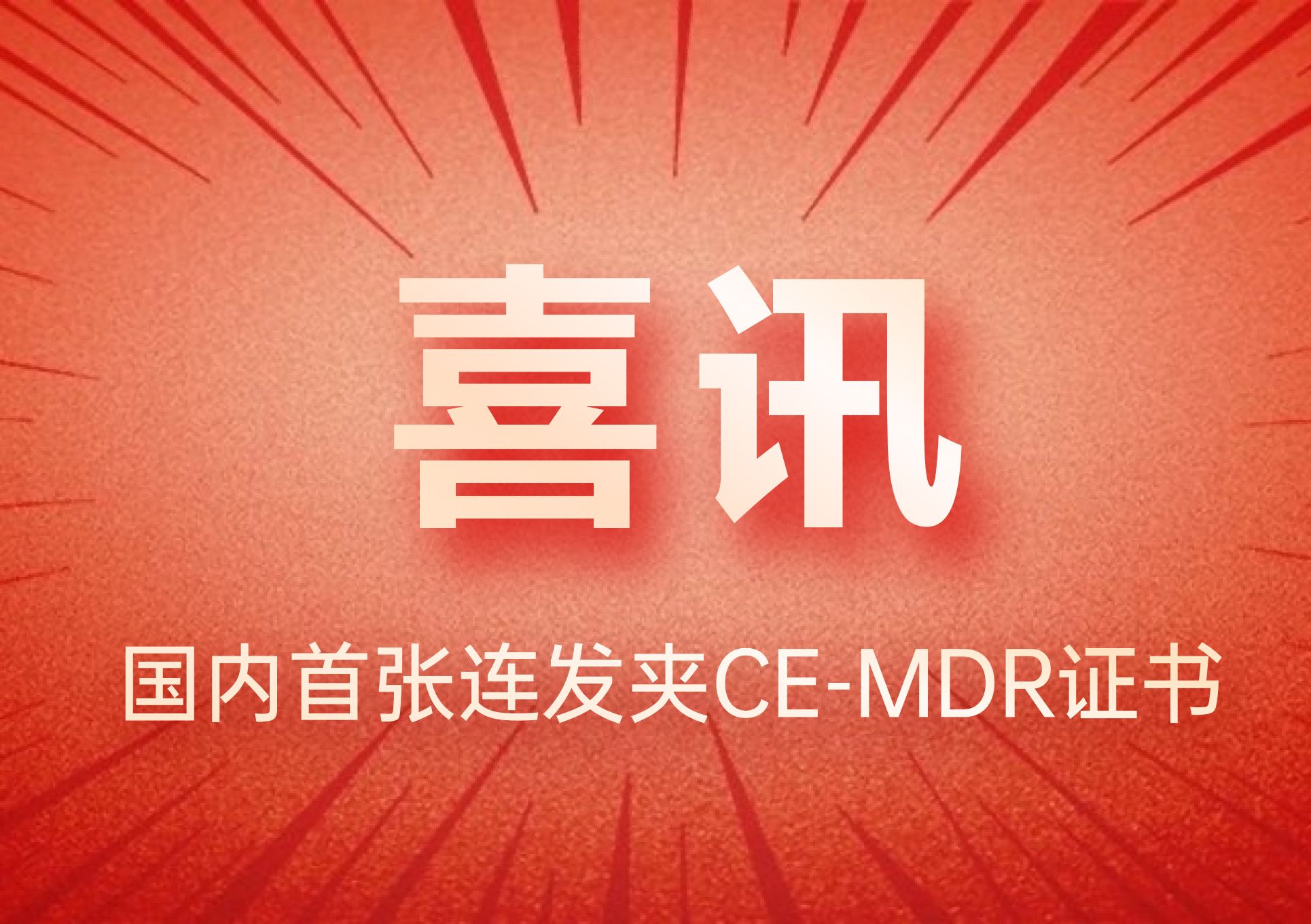 ϲӍ|Ӣ��ķ�t(y��)���@�Ç�(gu��)��(n��i)�׏��B�l(f��)�߷��ӽY(ji��)���ACE-MDR�C��(sh��)