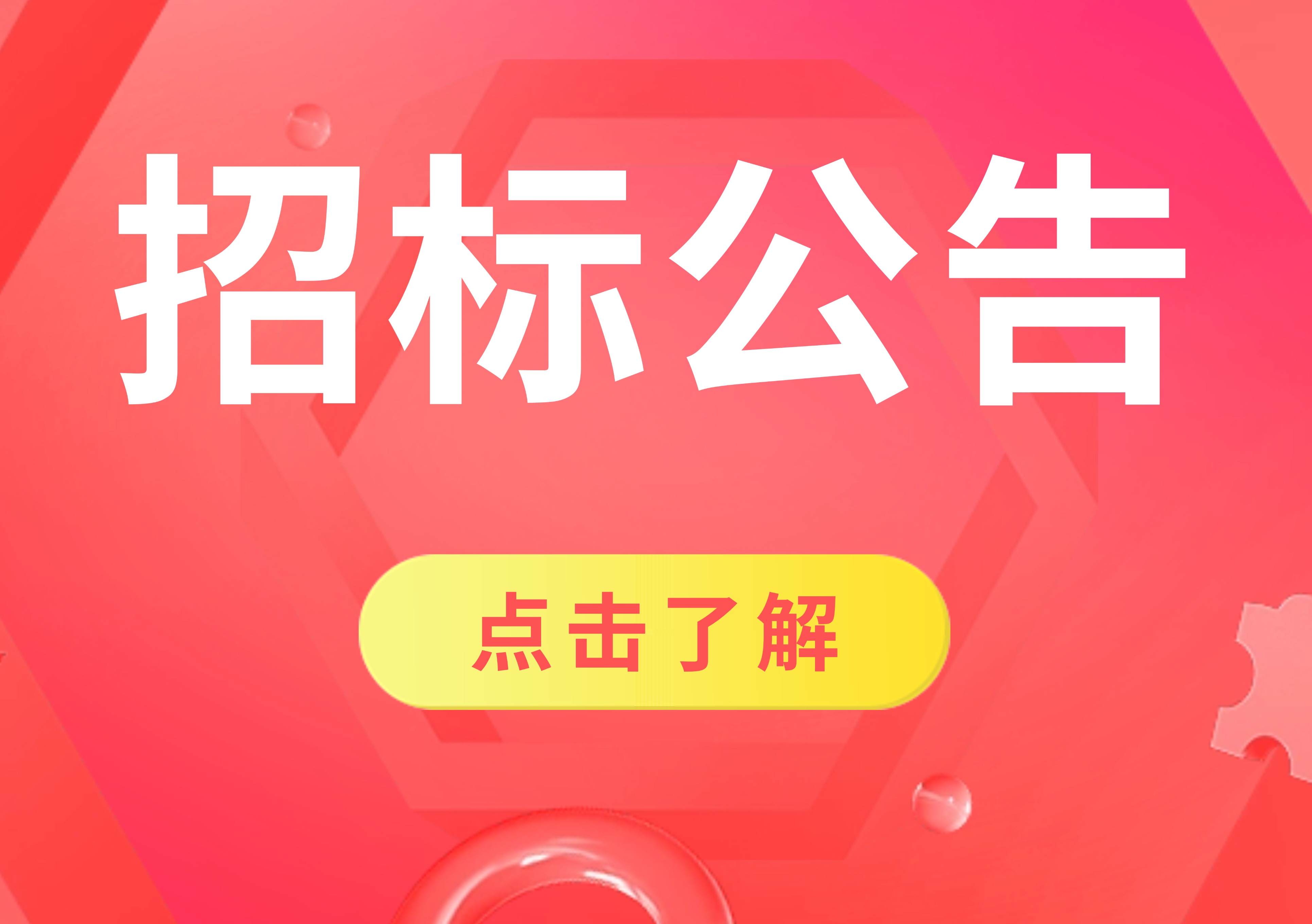 �A�������ݣ�����Ƽ����޹�˾ע���(l��i)�t(y��)��GMP����܇(ch��)�g�c�k���^(q��)���O(sh��)�b��b���(xi��ng)Ŀ���_(k��i)�И�(bi��o)����